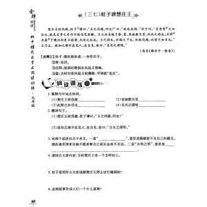 课外文言文答题技巧 现代文阅读答题技巧,课外名著阅读,文言文通假字