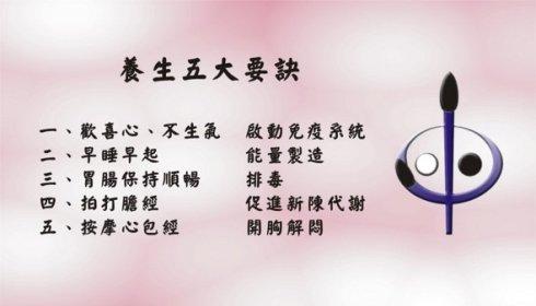 男人四十养生之道 养生之道重在调适