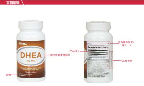 dhea dhea 性黄金DHEA 作用机理至今未明