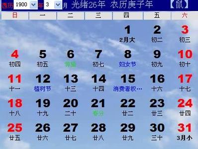 星座是按阴历还是阳历 星座是按阴历还是阳历 星座是看阳历还是阴历 有什么不同
