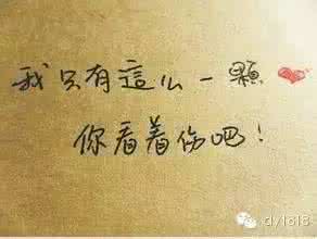 经典一句话爱情语录 一句话爱情语录:有时候为一个人倾尽一切,比不过别人什么都不做