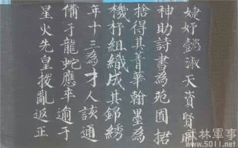 上官婉儿墓志铭 上官婉儿结局如何 上官婉儿墓志所书何事 上官婉儿墓志