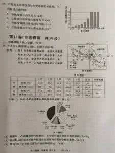 七年级下地理期末试卷 宁波市2011学年第一学期高三期末试卷地理试卷