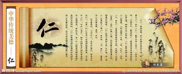 孔子仁的含义 试论孔子“仁”的含义和历史意义