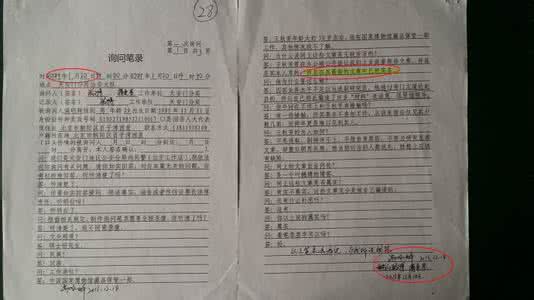 治安案件询问笔录范文 证人询问笔录 公安笔录模板之询问笔录字头(证人治安案件)