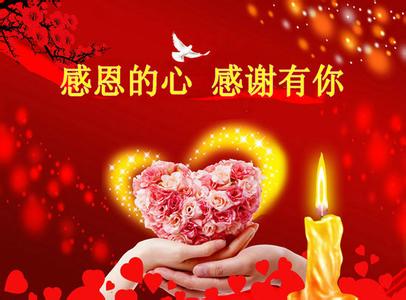 学会感恩心理健康教案 感恩节：学会感恩，让你越来越健康