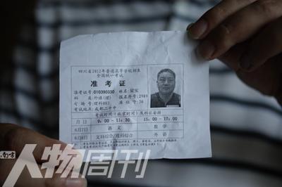 高考准考证号查询 准考证号查询 如何查高考准考证号