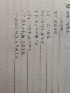 形容听得认真的成语 听得什么填成语？