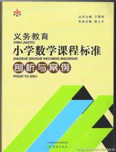 8和9的认识教学反思 一年级数学教学反思-人教版一年级数学上册《8和9的认识》案例剖析