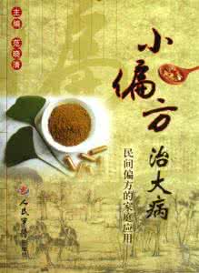 治胃胀的家庭小偏方 家庭常用小偏方367个（三）