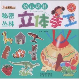神奇宇宙探索大揭秘 《神奇宇宙探索大揭秘·彩图版》(崔钟雷)