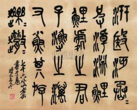 吴昌硕的画值多少钱 吴昌硕与潘瘦羊的金石缘