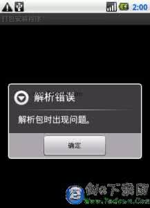 安卓解析包时出现错误 安卓手机APK解析错误怎么回事？