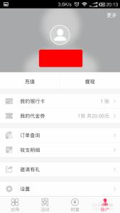 翼支付修改支付密码 翼支付怎么修改密码？