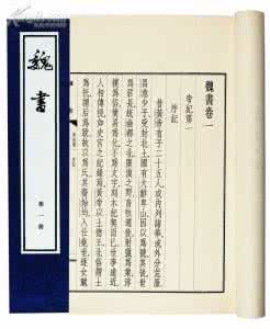 魏书 10魏书