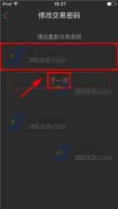 咪咕善跑 修改 咪咕善跑 咪咕善跑怎么修改交易密码
