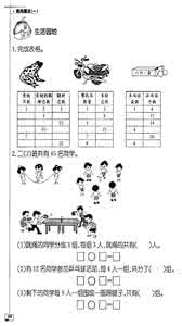 苏教版四年级下册数学 四年级下册第二单元 苏教版四年级数学下册第二单元认识多位数测试