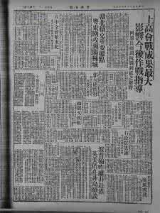 纪实文学追问连载 全景式纪实文学《红卫兵档案》(连载5) 破四旧