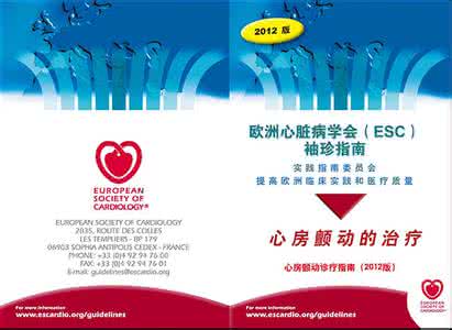 2016esc房颤指南 2016esc房颤指南 【心律学】一张图，读懂《2016 欧洲房颤管理指南》！