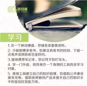 提升生活品质 【提升生活品质的40个方法】