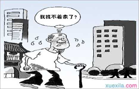 老年痴呆病人死前征兆 老年痴呆病人死前征兆 老年痴呆发病前有哪些征兆