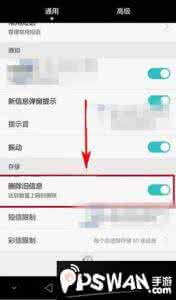 华为手机怎么删除短信 华为P9自动删除旧短信怎么设置