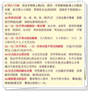 幼儿学拼音字母口诀表 幼儿轻松学拼音的口诀 中考状元的秘密！38个口诀，数学轻松拿满分！