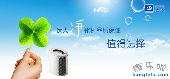 远大空气净化器 空气净化器功能介绍 远大空气净化器怎么样 远大空气净化器产品功能介绍