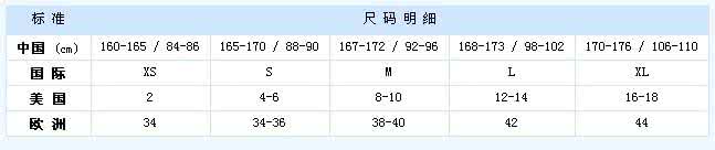 服装尺码换算参照表 服装尺码换算参照表，非常实用！