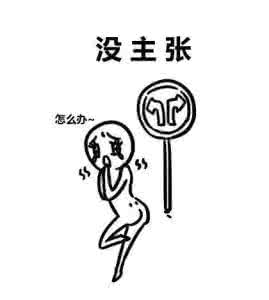 逃离女朋友的家攻略 哄女朋友的N个攻略！