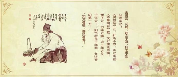艾灸关元的神奇的故事 艾灸和“木耳”的故事