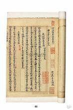 河汾诸老诗集 房祺《河汾诸老诗集》