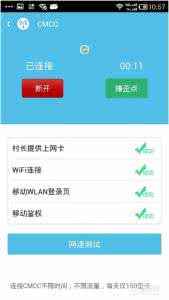 wifi伴侣手机版 手机wifi伴侣怎么样？