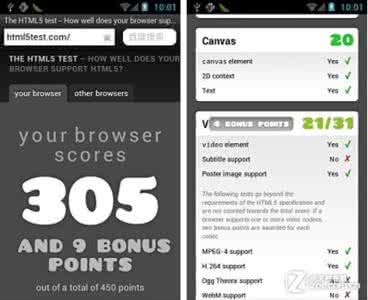 欧朋浏览器 欧朋手机浏览器HTML5体验版全方位评测