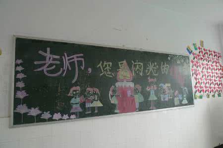 教师节新闻稿 教师节新闻稿_300字