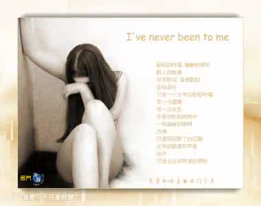 【适合在深夜独自倾听的吟唱】I've never been to me