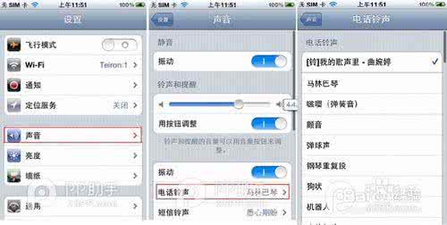 iphone6 plus铃声设置 iphone6 plus怎么设置铃声?