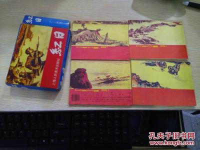 红日 《红日》（4册）