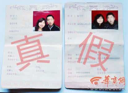 结婚证真假查询系统 结婚证真假查询系统 结婚证查询帮您一眼识破真假结婚证