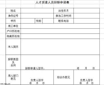 人员派遣协议 人员派遣租赁协议适用各方