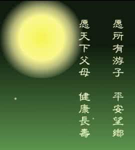 又到中秋月圆时的作文 又见中秋月圆时 又是中秋，又见月圆