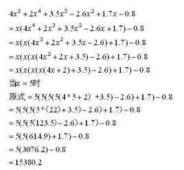 秦九韶算法 秦九韶算法具体是怎样的