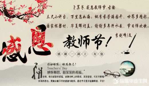 赞美老师的佳句含诗句 赞美老师的佳句含诗句 赞美老师的好词