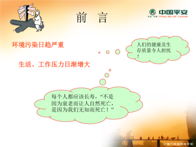 健康提示 8种提示你的健康在流失
