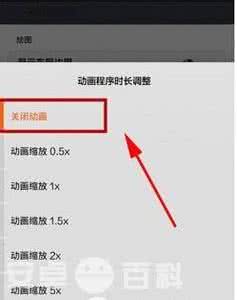 小米锁屏动画 小米4锁屏动画怎么关闭
