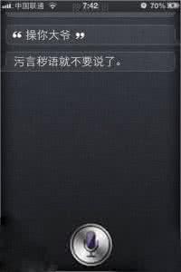 iOS6 Siri说中文哪个最好听 大陆香港台湾口音大比拼