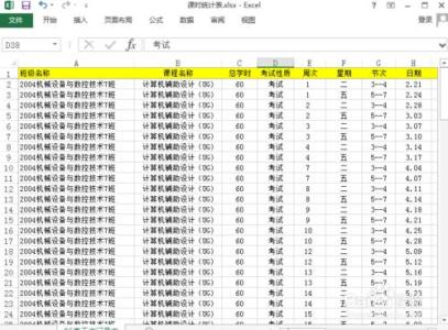 教师课时统计表 课时21统计(2)