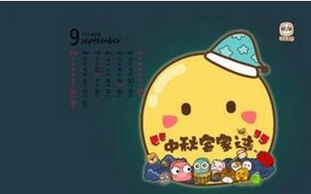 关于中秋节的作家美文 中秋节的美文
