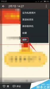 微信删除朋友圈内容 微信朋友圈怎么删除自己发布的内容？