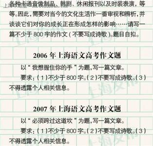 2014上海高考作文范文 2013上海高考作文范文